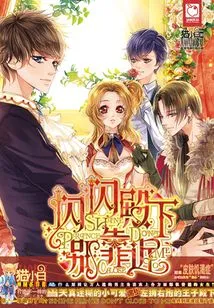 Your Majesty Shining, Don't Come Close