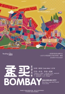 Mumbai: Jungle of Desire