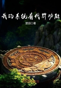 My System Has a Penalty Function