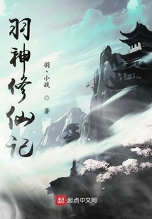 Yu Shen Cultivation to Immortality