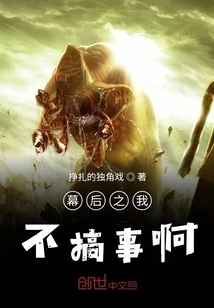 I Don't Do Anything Behind the Scenes