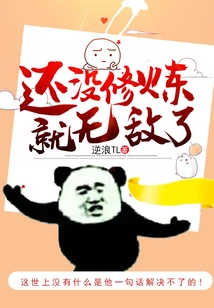 You Are Invincible Even Before You Practice