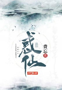 Confused by Immortals