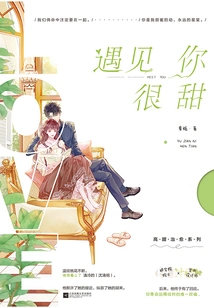 It's Sweet to Meet You