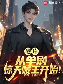 Hong Kong Movies: Start with the Single-shot "the King of Thieves"!