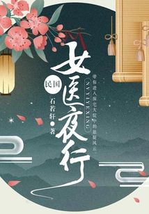 Female Doctor Walks at Night