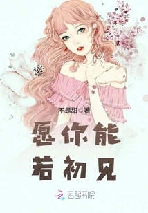 I Wish You Could Meet Me for the First Time