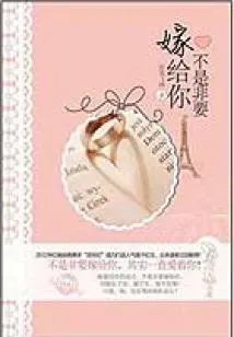 I Don't Have to Marry You