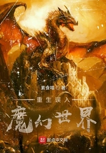 Reborn into the Magical World by Mistake