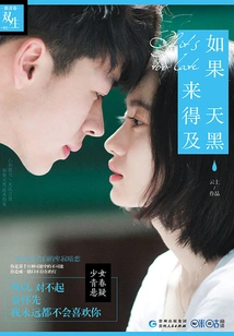 If it Gets Dark in Time