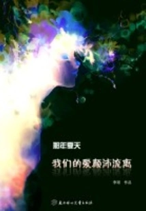 If You Can Find Stability, Who Would Want to Be Homeless?