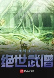 One Piece: the Peerless Monk