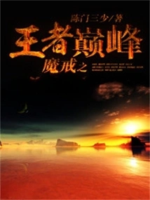 Lord of the Rings Peak