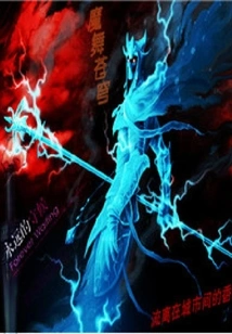 Magic Dance in the Sky