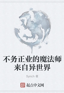 The Magician Who is Not Doing His Job Comes from Another World