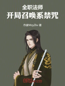 Versatile Mage: Summon the Binding Spell at the Beginning