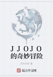 Jjojo's Bizarre Adventure