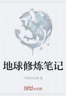 Earth Cultivation Notes