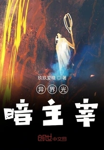 The Lord of Light and Darkness from Another World