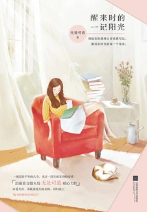 A Shot of Sunshine When I Wake Up