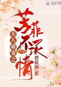 Fang Fei is Unappreciative of the Unfavorable Wife