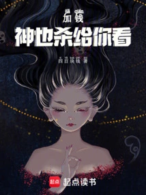 Add Money and God Will Kill You Too