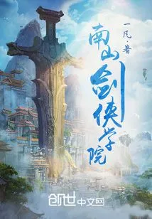 Nanshan Swordsman Academy