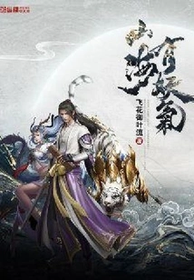 Mountains and Seas Have Evil Spirits