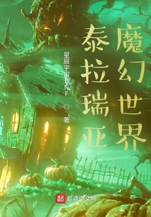 Terraria Magical World