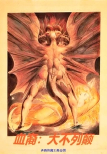 Descent: Great Britain