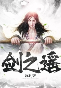 The Sword is Far Away