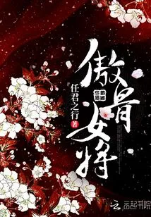 The Proud Female General