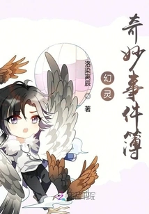 Phantom Book of Wonderful Events