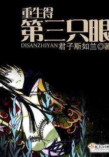 Reborn with the Third Eye