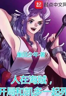 As a Pirate, He Died with Kaido at the Beginning!