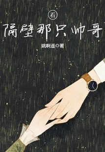 Look, That Handsome Guy Next Door