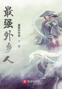 The Strongest Outsider