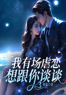 I Have a Sadomasochism That I Want to Talk to You About