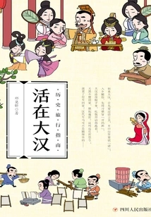 Live in the Han Dynasty