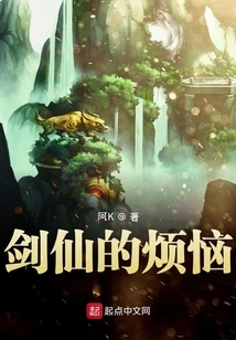 Sword Immortal's Trouble