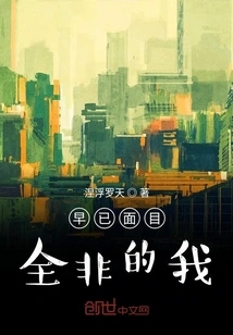 I Have Long Been Changed Beyond Recognition