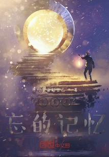 Memories That Will Never Be Forgotten