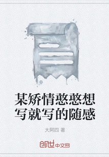 Random Thoughts of a Hypocritical and Naive Person Who Writes Whatever He Wants