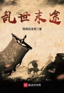 The End of Troubled Times