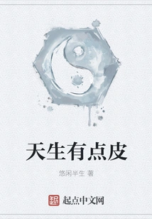 Born a Little Skinny