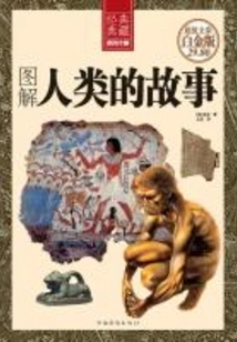 Illustrating the Story of Humanity (color Illustrations and Hardcover)