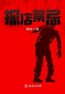 Taboo on Store Visits