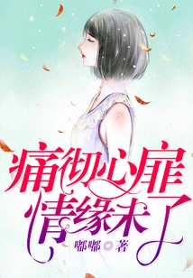 Heart-breaking Love is Over