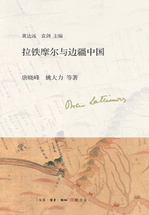 Lattimore and Frontier China