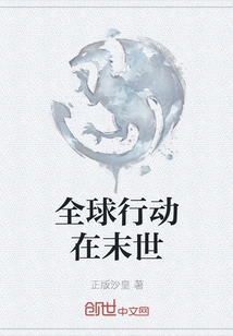 Global Action in the End Times